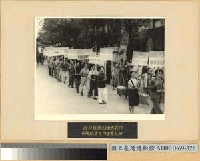 藏品(桂林國旗獻金大遊行)的圖片